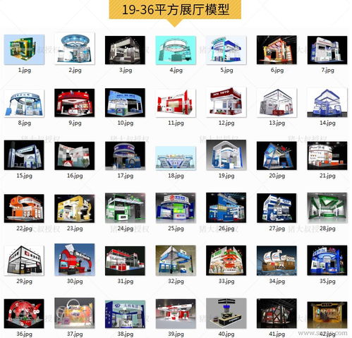2021展廳展臺設計3D模型合集 從資源到實踐的全方位指南